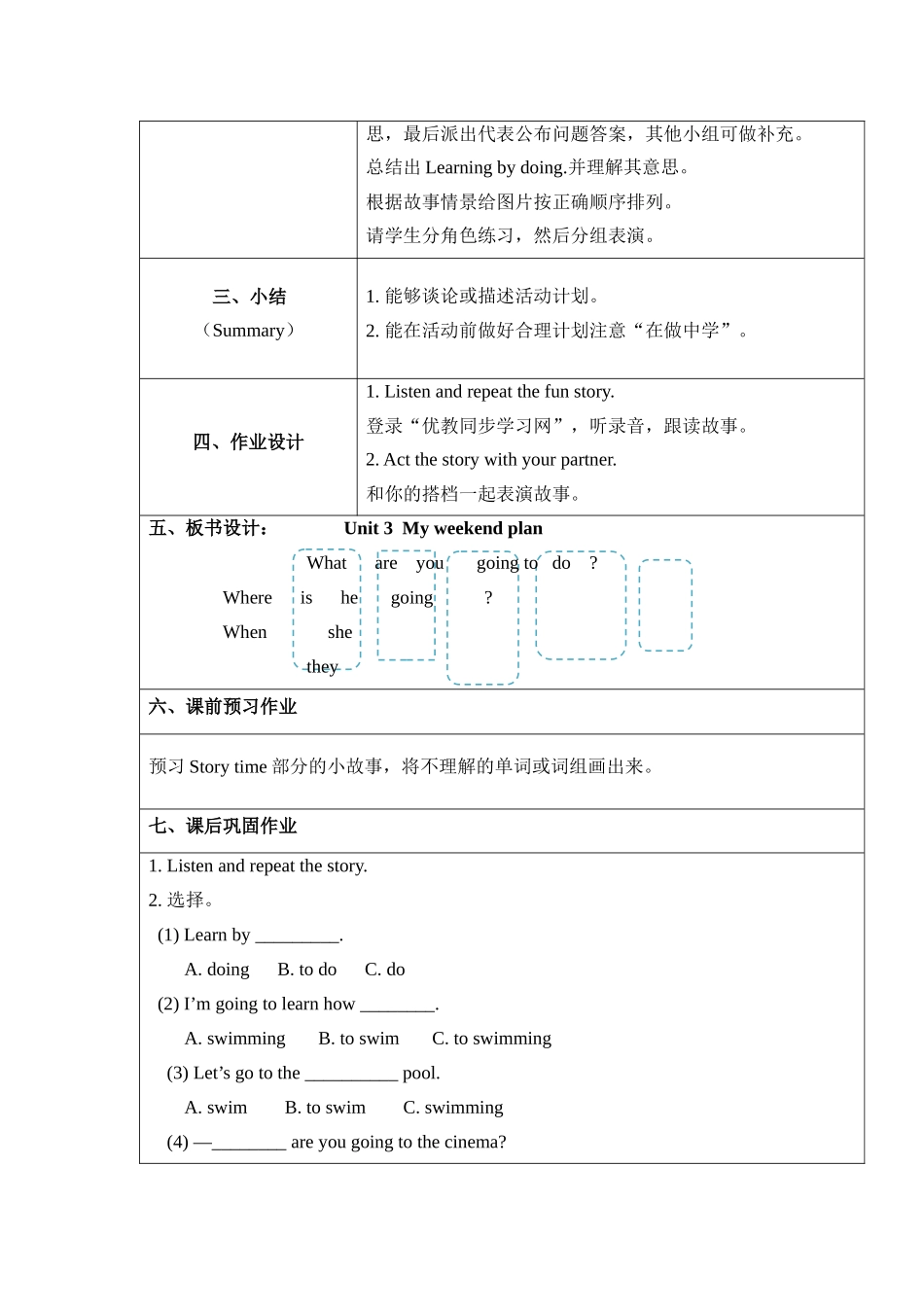 Unit3-B-Review名师教案_第3页