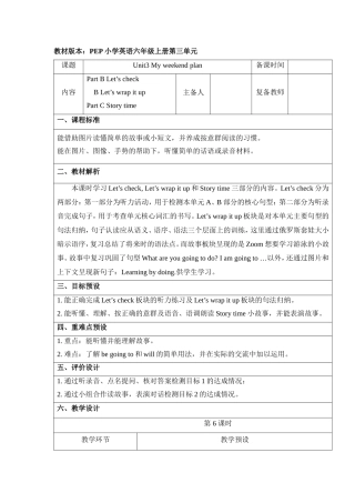 Unit3-B-Review名师教案