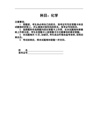 2014年湖南省长沙市高考模拟试卷(二模)化学试题及答案