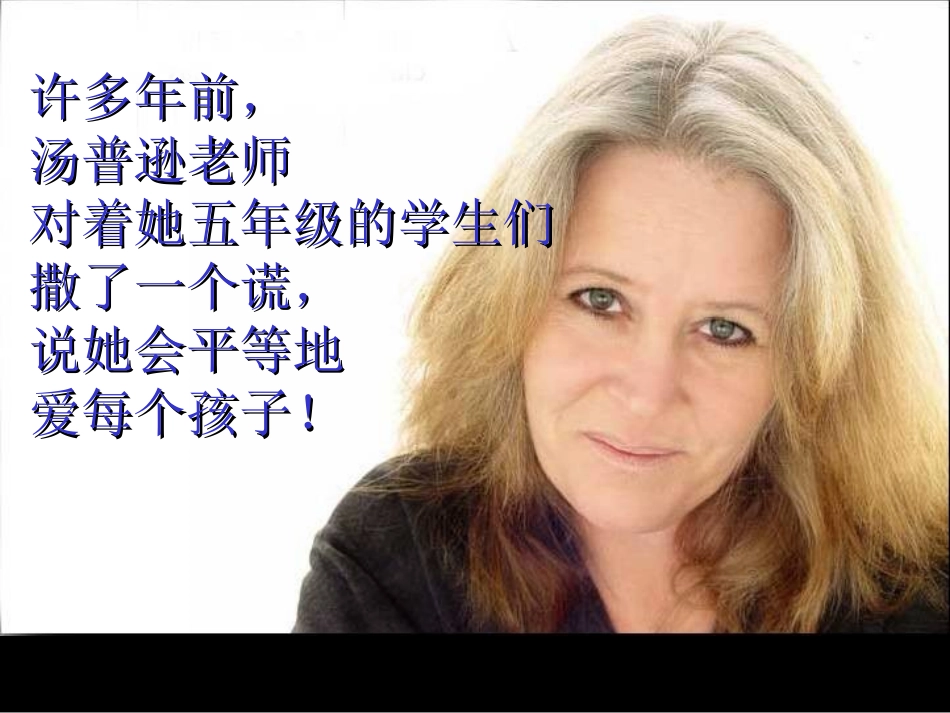 曹艳一位教师的启示_第2页
