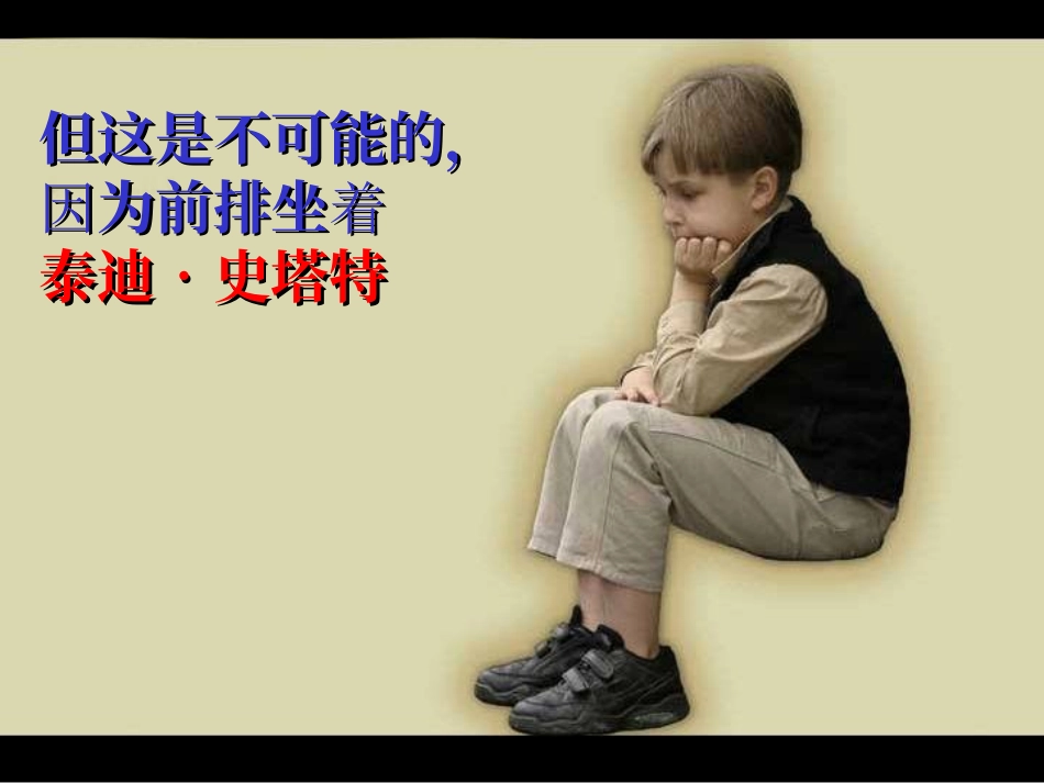 曹艳一位教师的启示_第3页