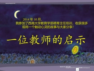 曹艳一位教师的启示