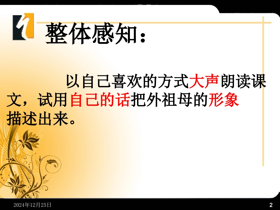 《童年的朋友》课件_第2页