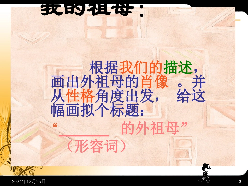 《童年的朋友》课件_第3页