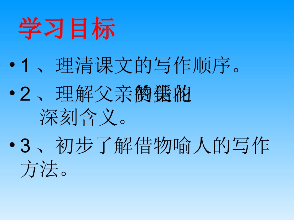 落花生ppt课件[1](1)_第2页