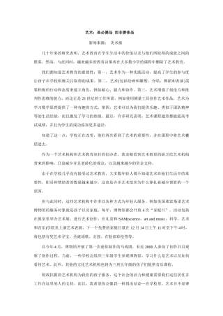 艺术：是必需品而非奢侈品