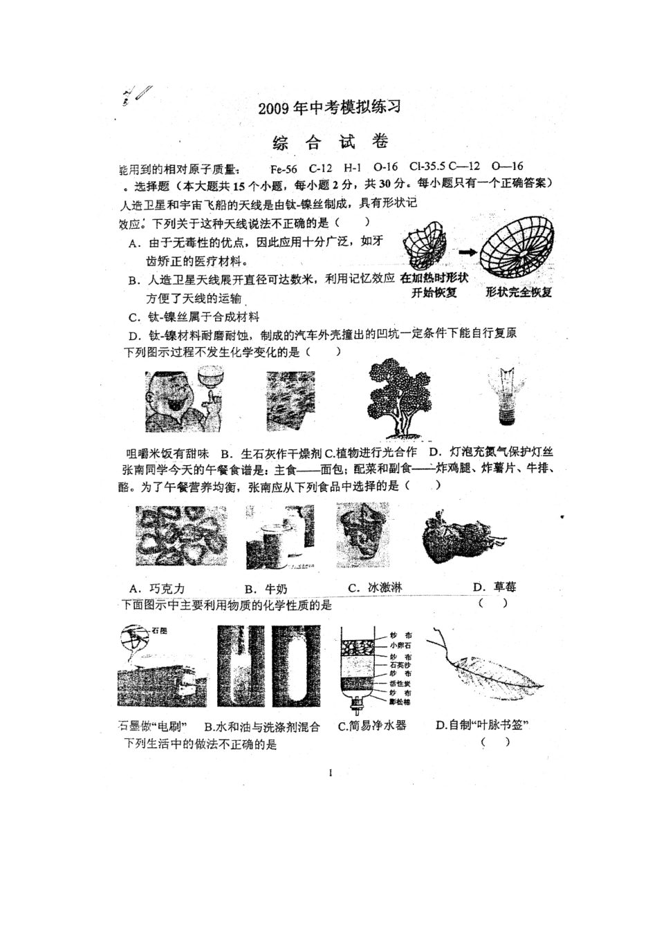金阶梯总复习_第2页