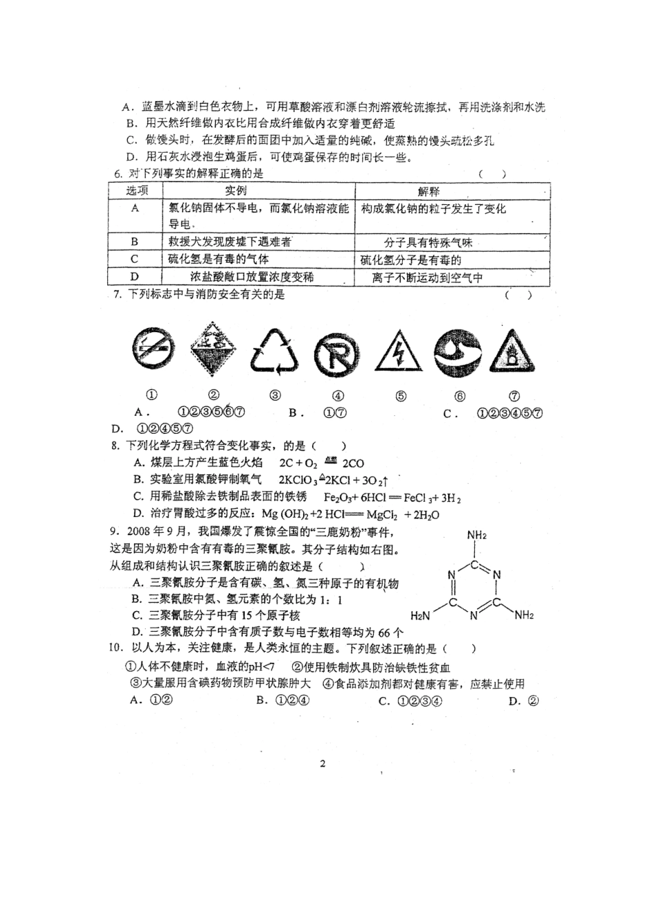 金阶梯总复习_第3页