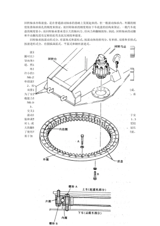 汽车起重机构造三