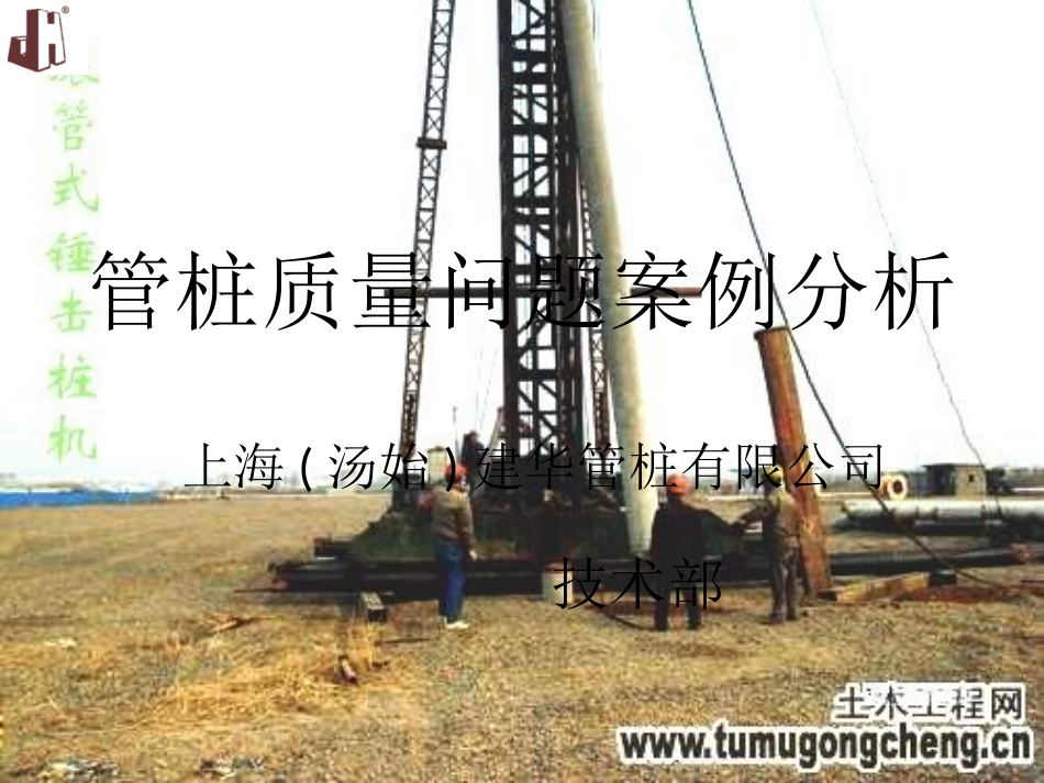 质量问题案例分析_第1页