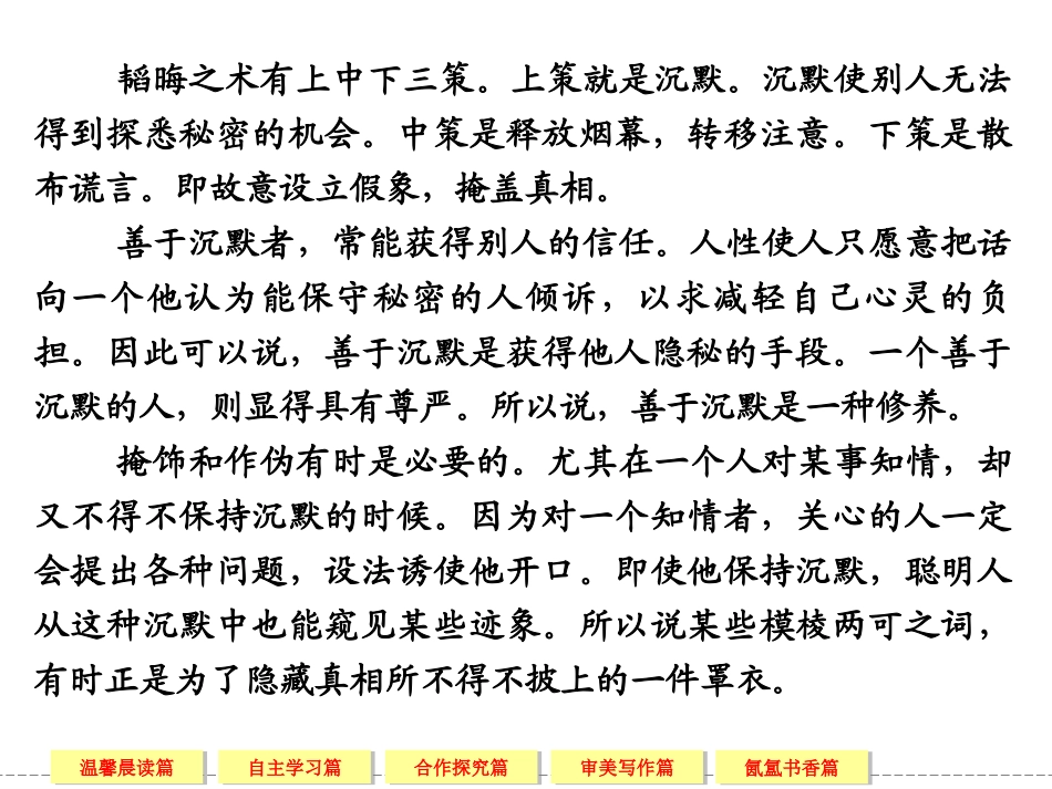 《华盛顿的选择》课件1_第3页