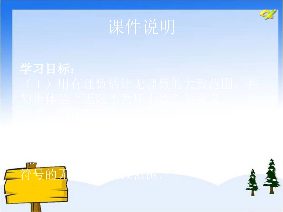 平方根.1平方根-(共18张PPT)_第3页