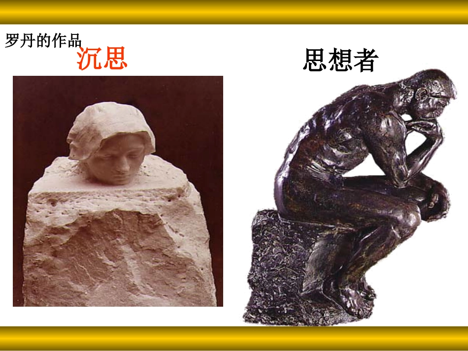 26《全神贯注》_第3页