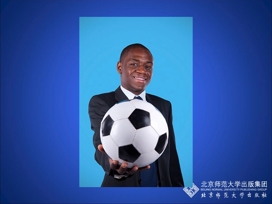 丰富的图形世界教学PPT_第3页