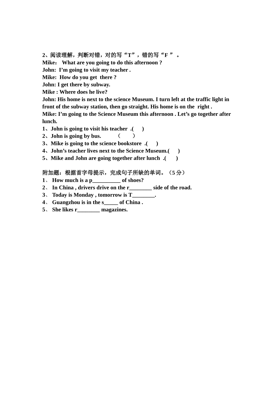 PEP小学英语六年级上学期期中试卷_第3页