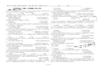 历史学科训练27(专题七单元检测题-时间50分钟)