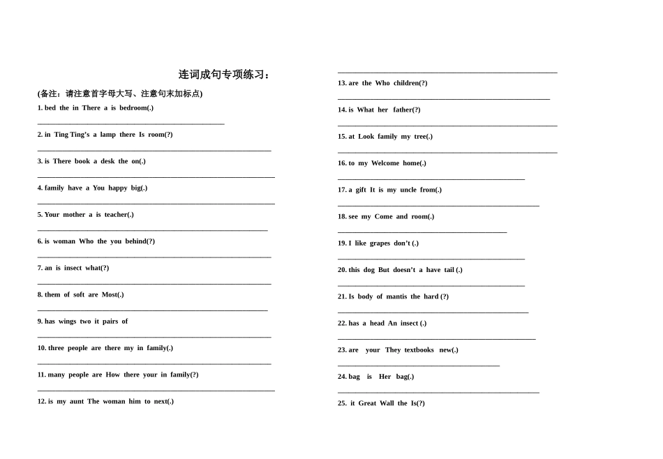 5年级上册连词成句专项练习_第1页