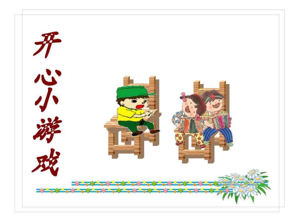 讲课抽屉原理(2)_第2页