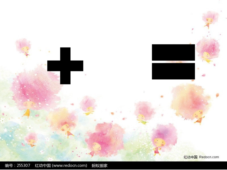 数学：来了几个好朋友_第3页