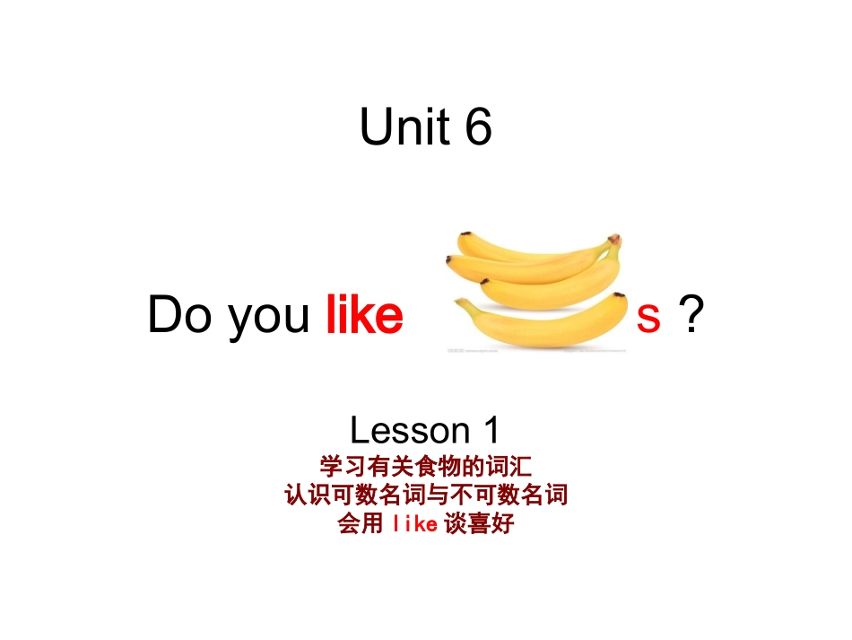 初中一年级英语上册正式篇Unit6Doyoulikebananas课件_第1页