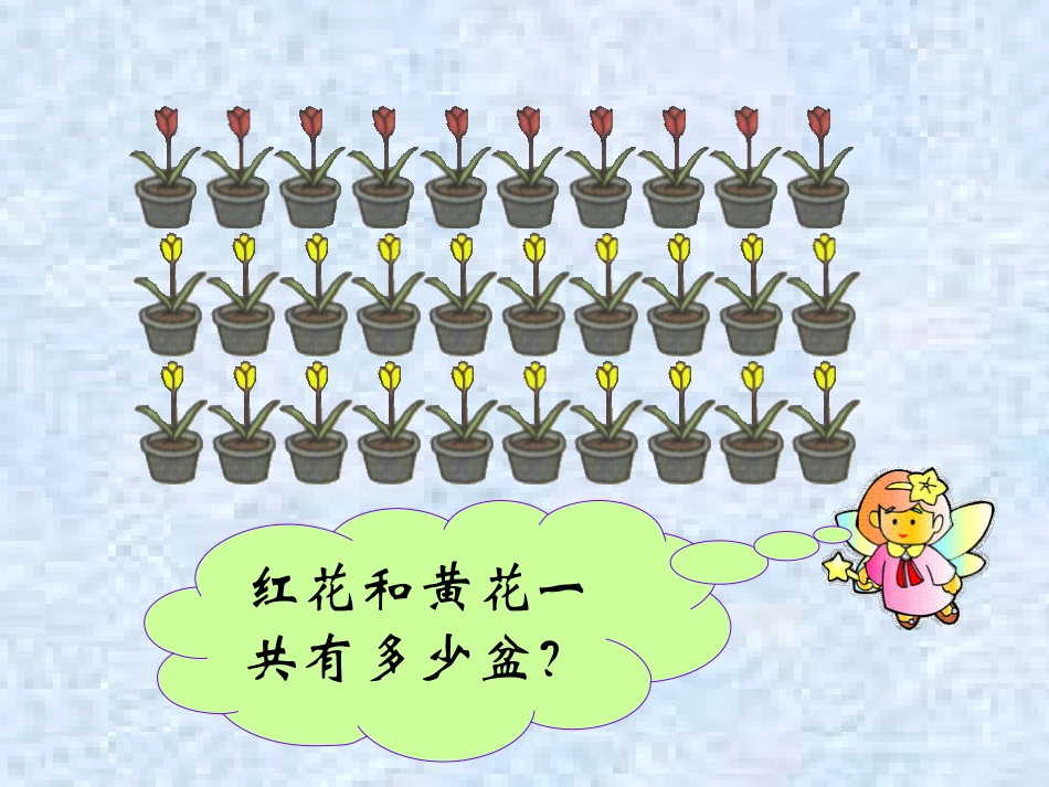 一年级数学整十加减_第2页