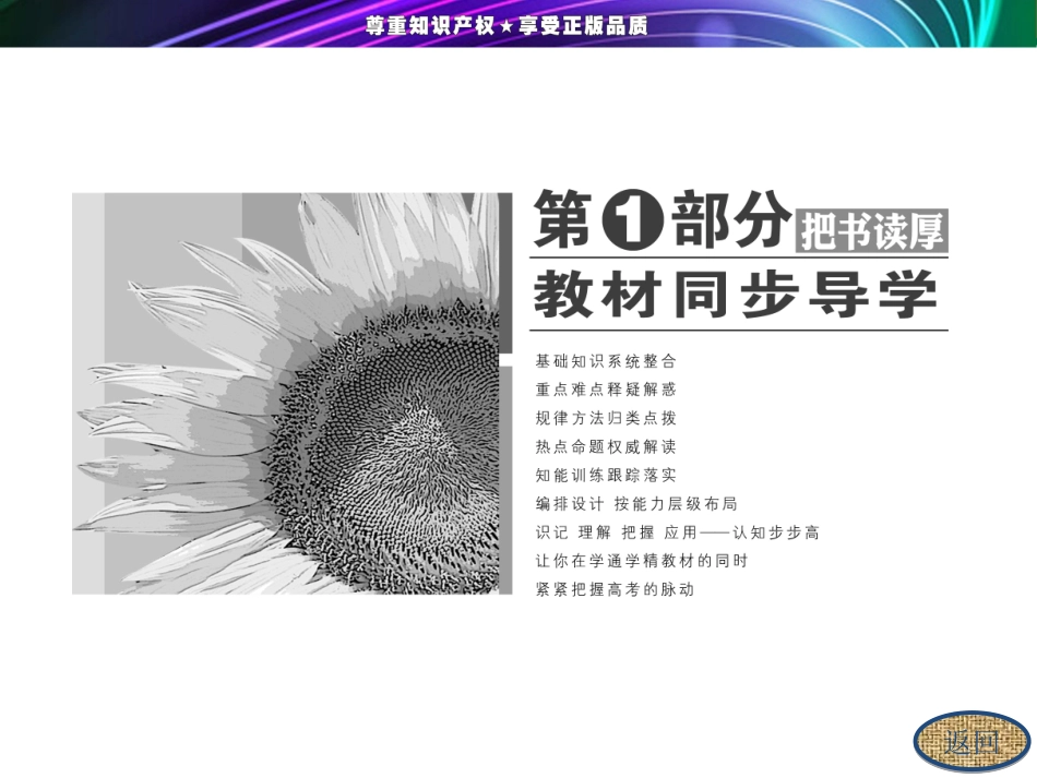 高一物理《第三章   第4节  人造卫星 宇宙速度》课件_第2页