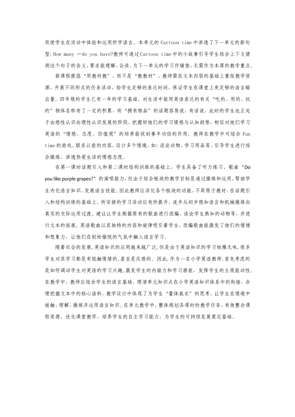 单元学情分析_第2页