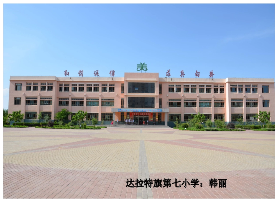 小学数学2011版本小学四年级“平均数”课件_第1页