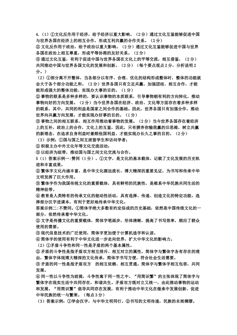 典题训练P答案_第2页
