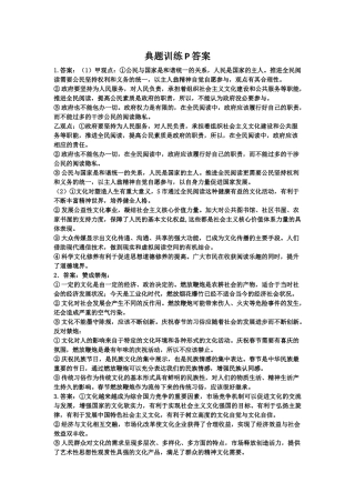 典题训练P答案