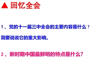 改革开放的推进yu