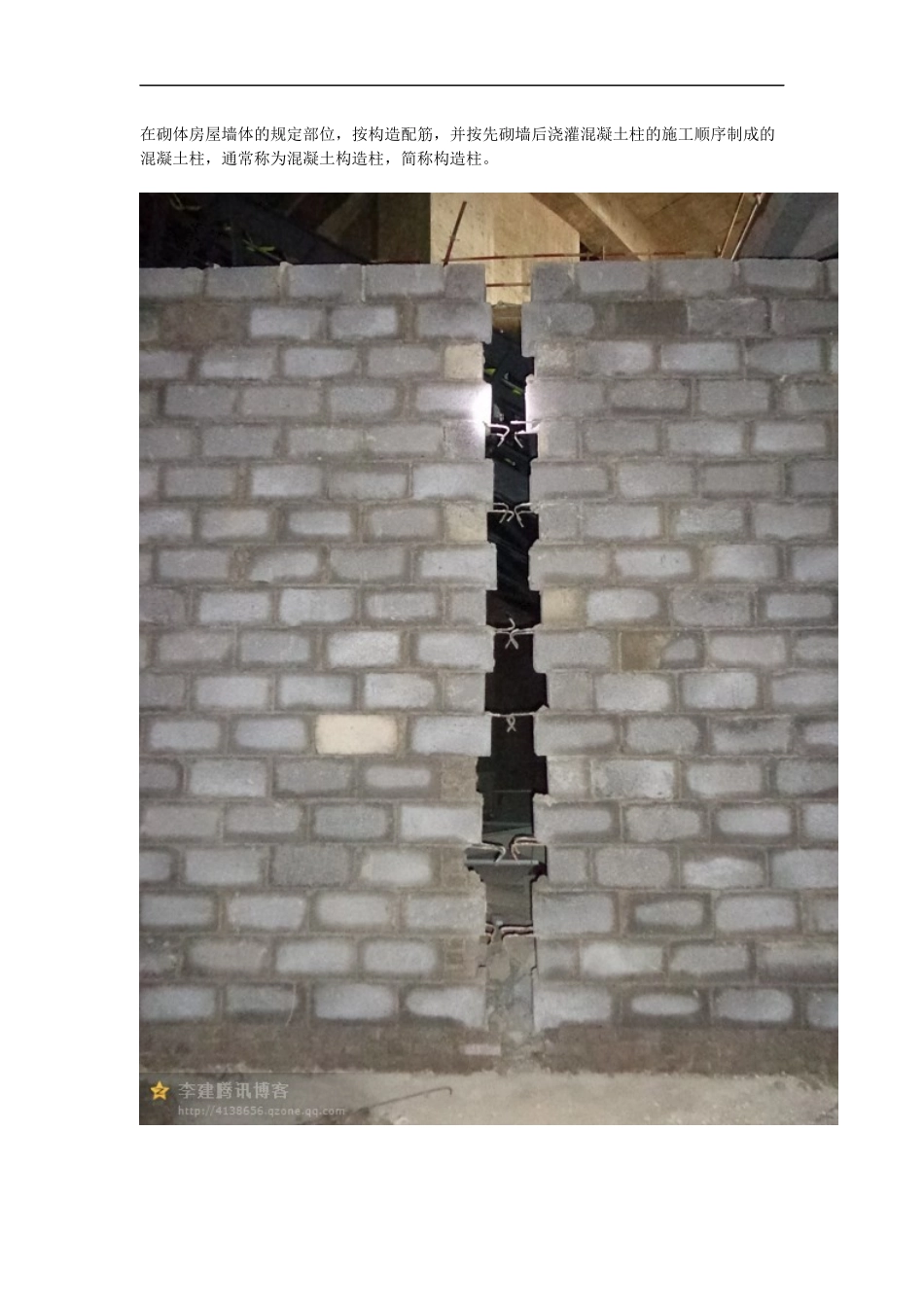 建筑物砖墙构造柱做法_第1页