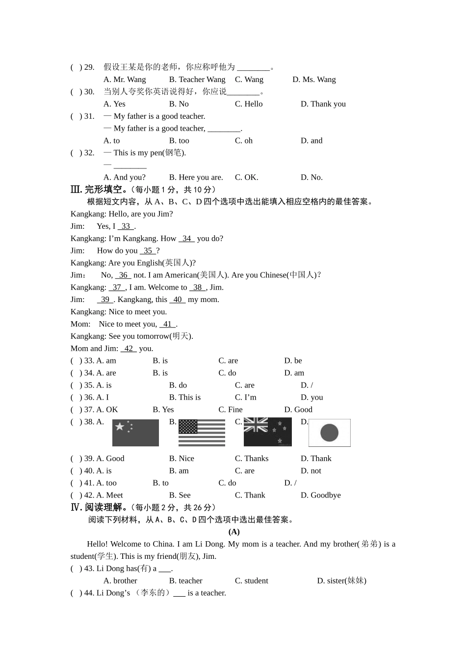 2015秋隆盛中学七年级英语第一学月测试题_第3页