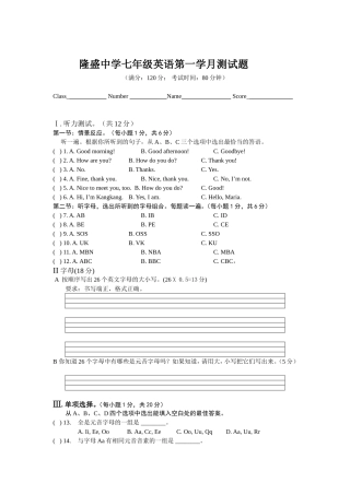 2015秋隆盛中学七年级英语第一学月测试题