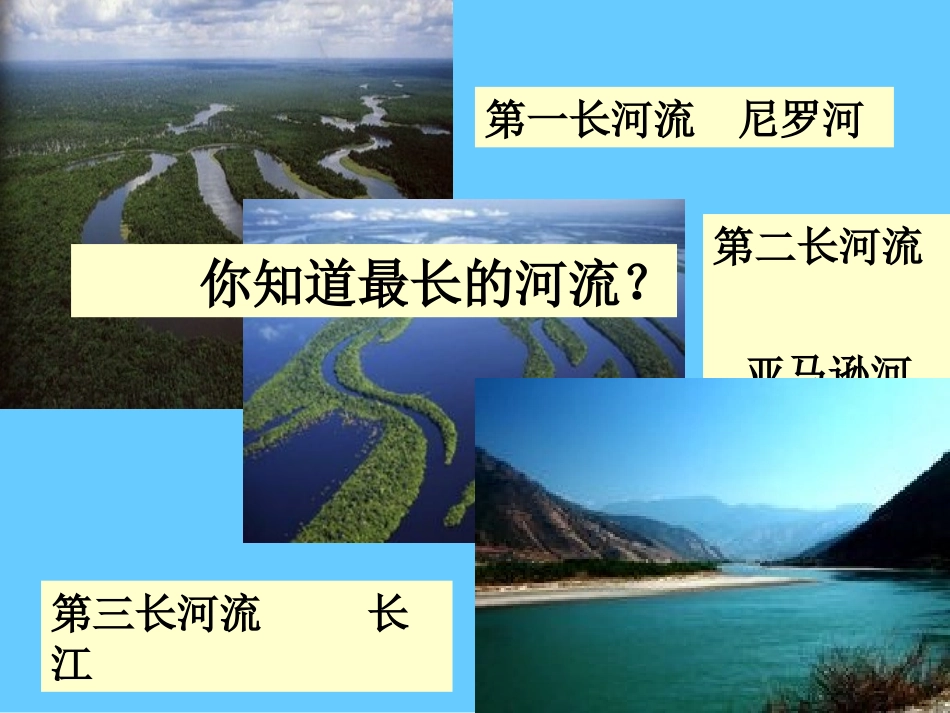 人教版七年级生物下册课件：4.4.2--血流的管道一血管(共23张PPT)_第2页