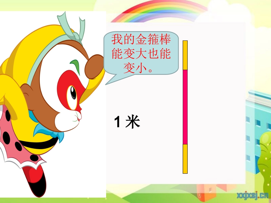 人教2011版小学数学四年级小数的基本性质-(3)_第2页