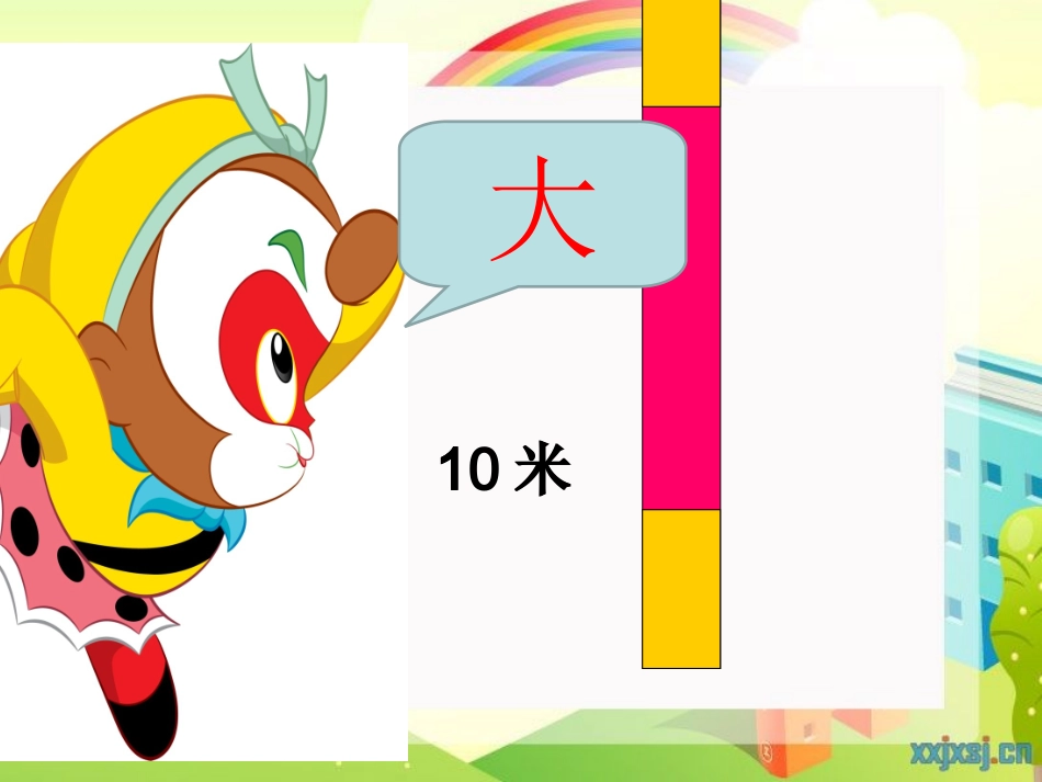 人教2011版小学数学四年级小数的基本性质-(3)_第3页