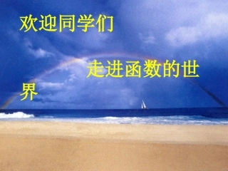 5.2二次函数的图象与性质(1)