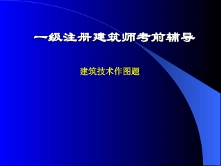 一注技术设计作图