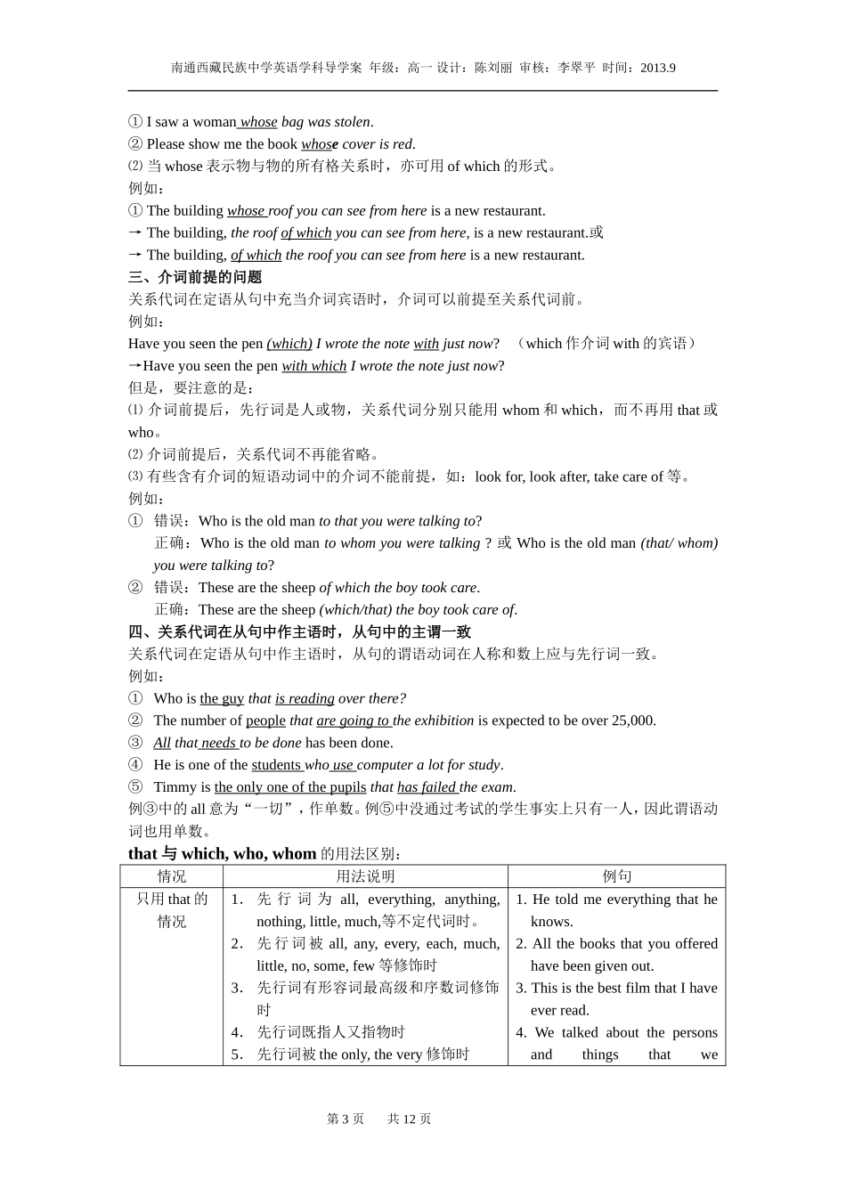 Book1-U1-语法_第3页