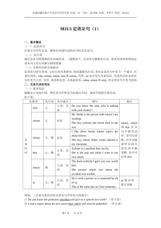 Book1-U1-语法