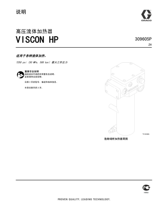 固瑞克高压流体加热器309605ZH-P