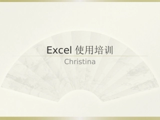 用2007Excel制作双座标图和透视表
