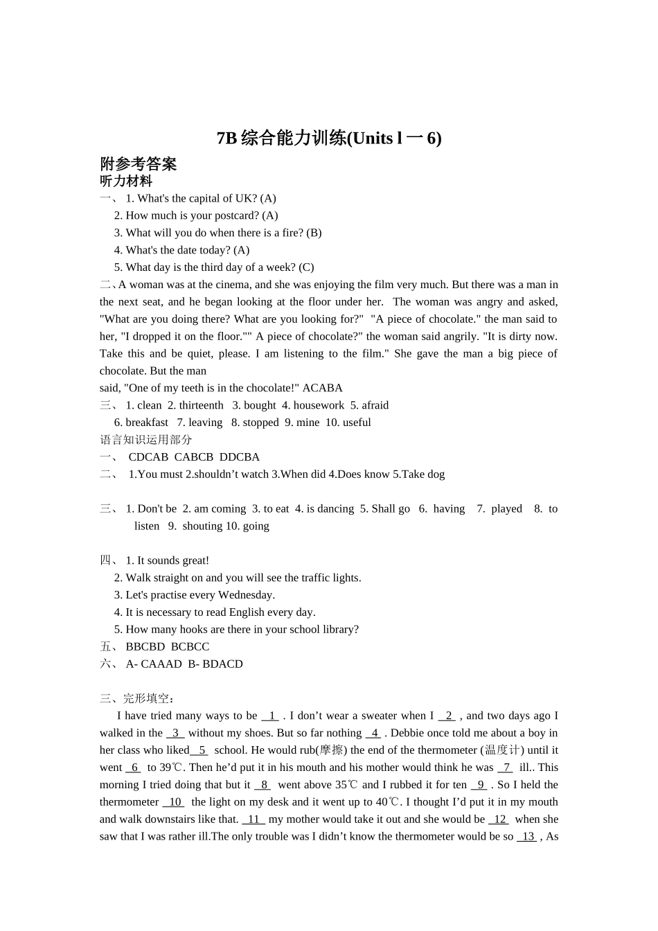 7B综合能力训练完型阅读_第1页