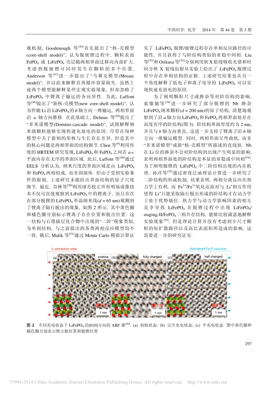 原子尺度锂离子电池电极材料的近平衡结构_肖东东_第3页