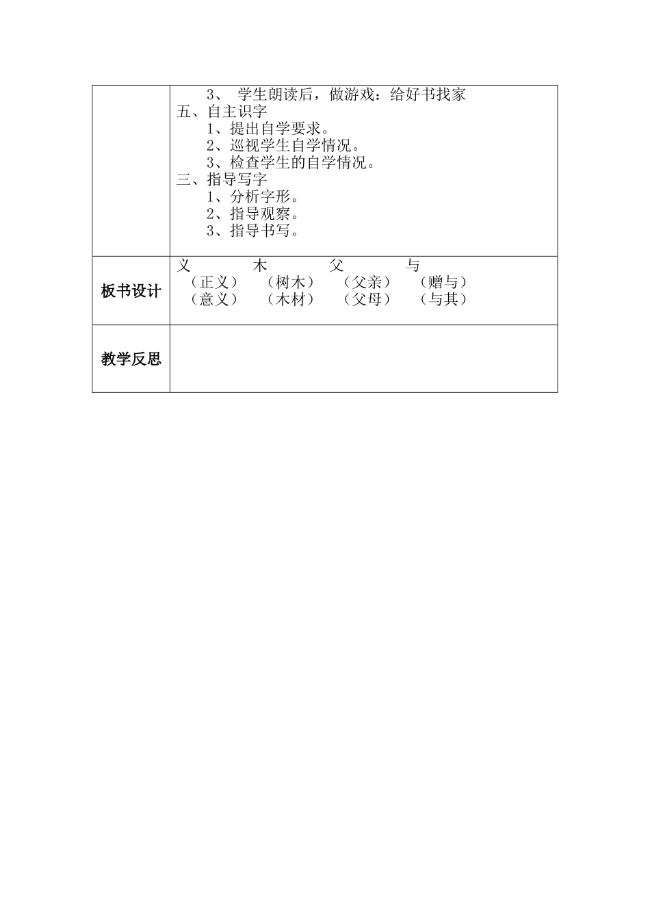 介绍自己喜欢的书_第2页