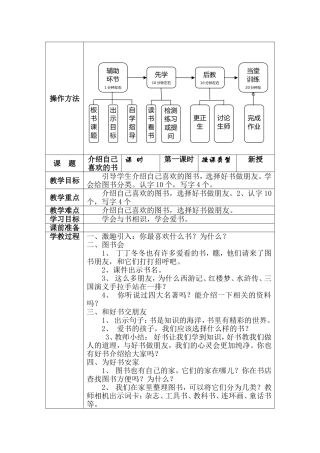 介绍自己喜欢的书