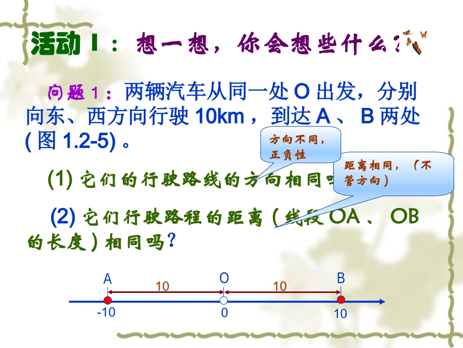 588绝对值_第3页