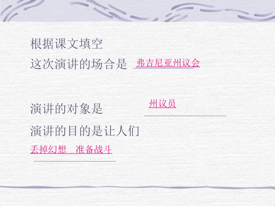 《不自由-毋宁死》课件1_第3页