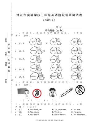 [牛津中小学英语网]3B期中阶段调研测试